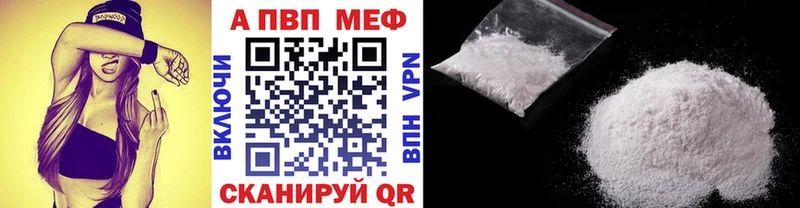 A PVP Нефтекумск