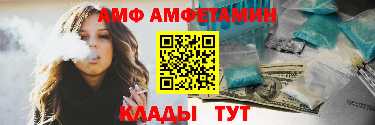 АМФЕТАМИН  АМФЕТАМИН 98%  Вход с VPN  Нефтекумск 