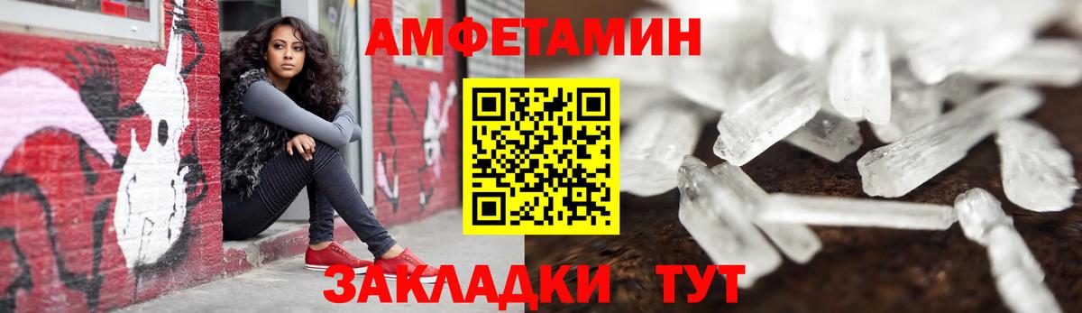 АМФЕТАМИН VHQ Нефтекумск
