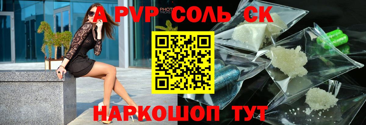 Нефтекумск  APVP СК  Вход с VPN  A PVP VHQ 