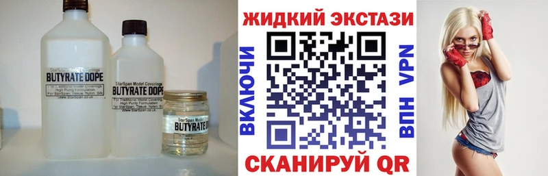 Бутират вода  Нефтекумск 