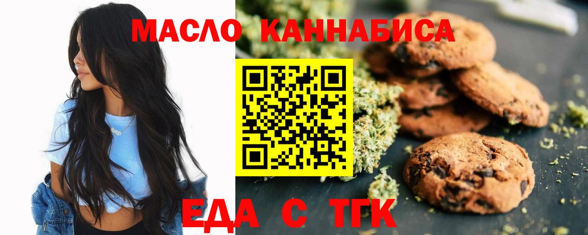Нефтекумск  Canna-Cookies конопля  Вход с VPN 