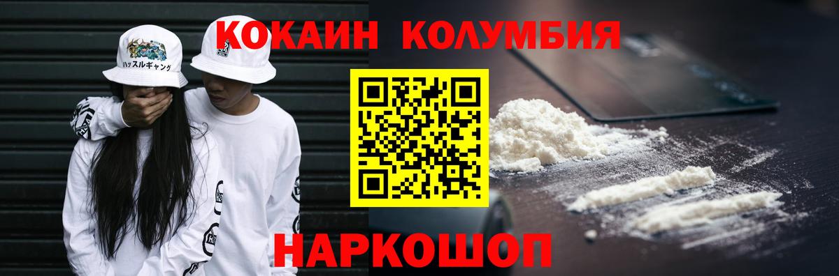 Cocaine 97%  Вход с VPN  КОКАИН  Кокаин Колумбийский  Нефтекумск 