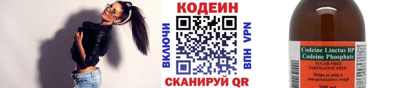 Кодеиновый сироп Lean напиток Lean (лин)  купить  сайты  Нефтекумск 
