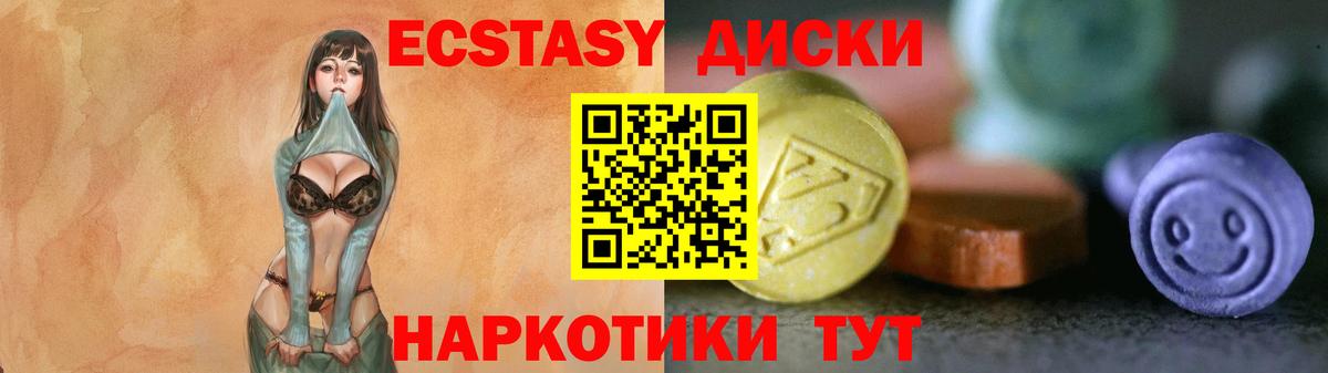 Ecstasy mix  Вход с VPN  Нефтекумск  ЭКСТАЗИ TESLA 