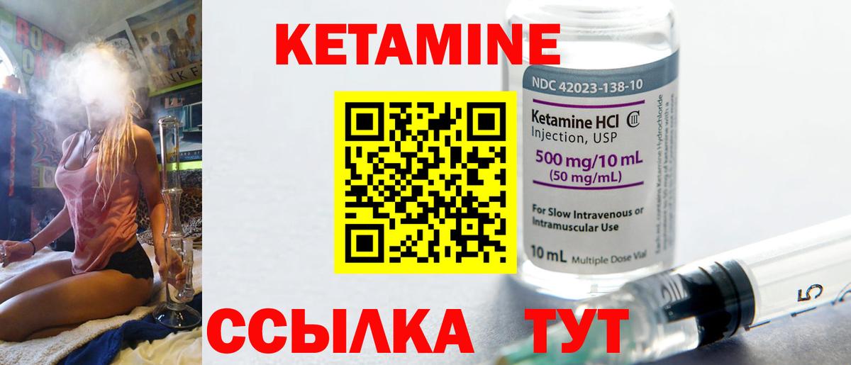 Нефтекумск  КЕТАМИН ketamine  Кетамин ketamine  Вход с VPN 