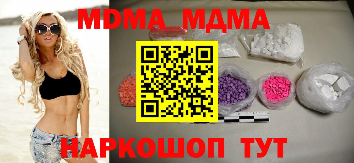 МДМА кристаллы Нефтекумск