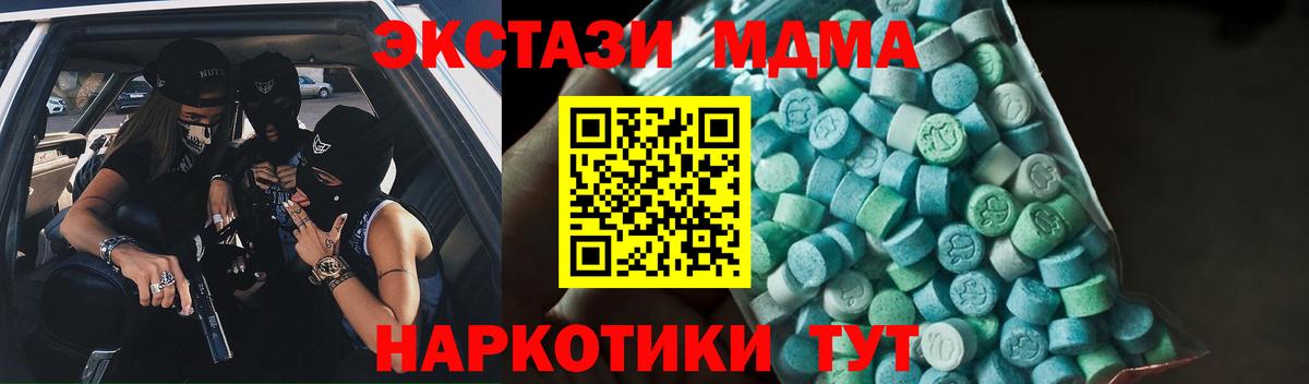 МДМА  MDMA кристаллы  Вход с VPN  МДМА crystal  Нефтекумск 