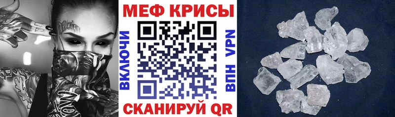 Мефедрон мука  где можно купить   сайты даркнета официальный сайт  Нефтекумск 
