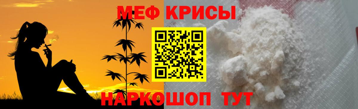 kraken tor  МЕФ  продажа наркотиков  Вход с VPN  Нефтекумск  МЯУ-МЯУ мяу мяу 