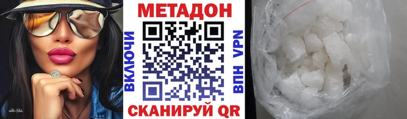 МЕТАДОН methadone  Нефтекумск 