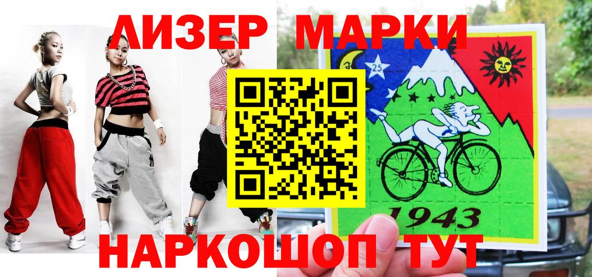 Марки 25I-NBOMe  Марки N-bome 1,5мг  Вход с VPN  Нефтекумск 