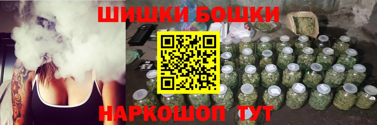 Шишки марихуана THC 21% Нефтекумск